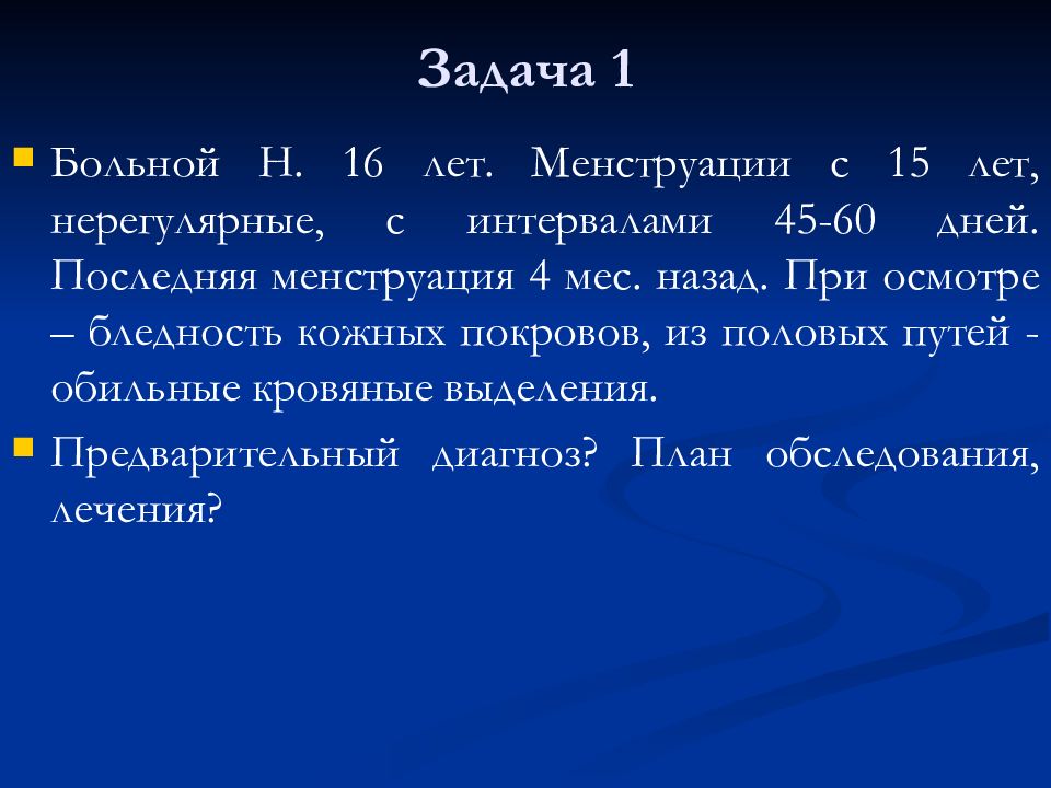 Нерегулярные месячные. Последняя менструация. Нерегулярные месячные причины у женщин после 30 лет. Последняя менструация 29 января нерегулярные.