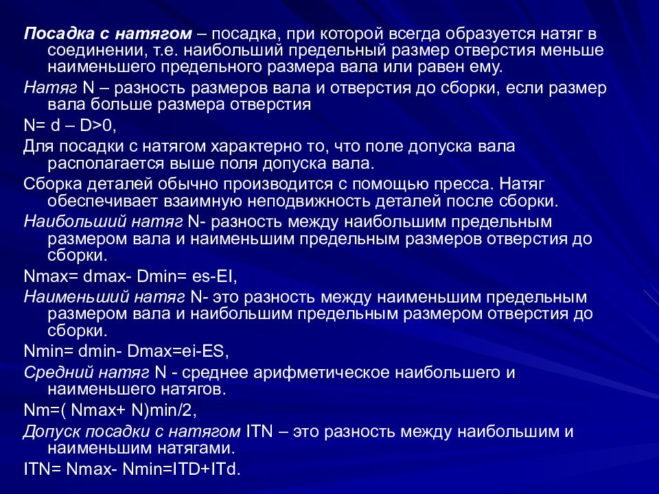 Предельный размер. Наибольший предельный размер отверстия. Наибольший и наименьший предельные Размеры. Предельный размер это наименьший или наибольший. Наименьший предельный размер это.