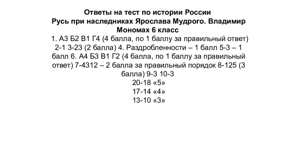 Вспомним Вспомним