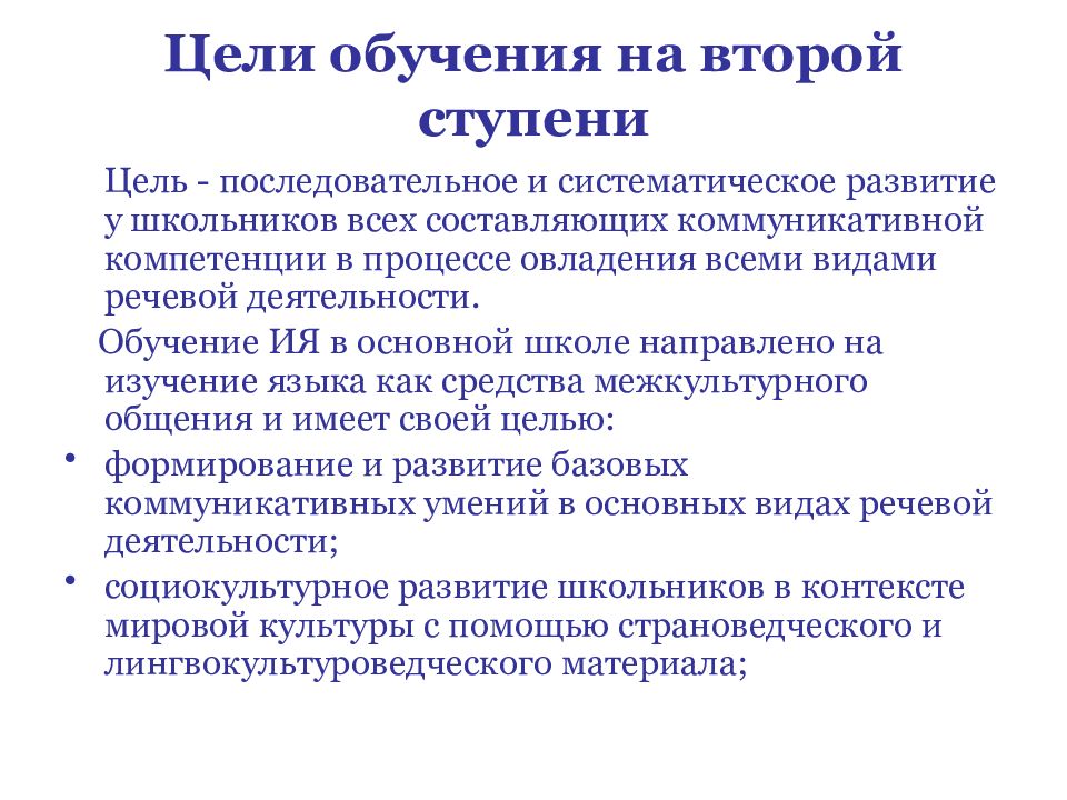 Ступени образования. Ступени образования в рф. Ступени образования характеристика. Перечислите ступени образования в россии. Система образования в рф схема.