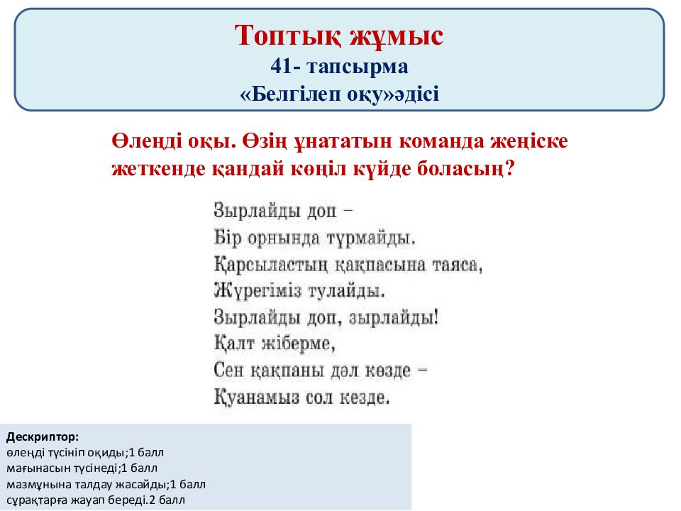 Сабақтың тақырыбы: Түбір мен қосымша. 40-43 жаттығу Сабақтың мақсаты: Түбір мен