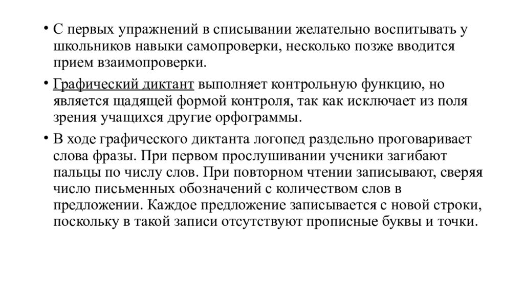 Несколько позже. Садовникова нарушение письменной речи у младших школьников. Нарушения письменной речи и их преодоление у младших школьников. Садовникова нарушение письменной речи. Методика Садовниковой и. н..