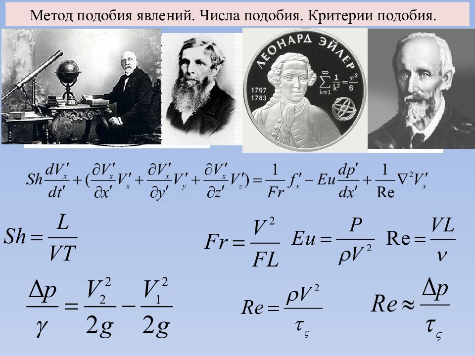 Метод похожие. Метод подобия. Числа подобия. Метод подобия в алгебре. Метод подобия Электротехника.