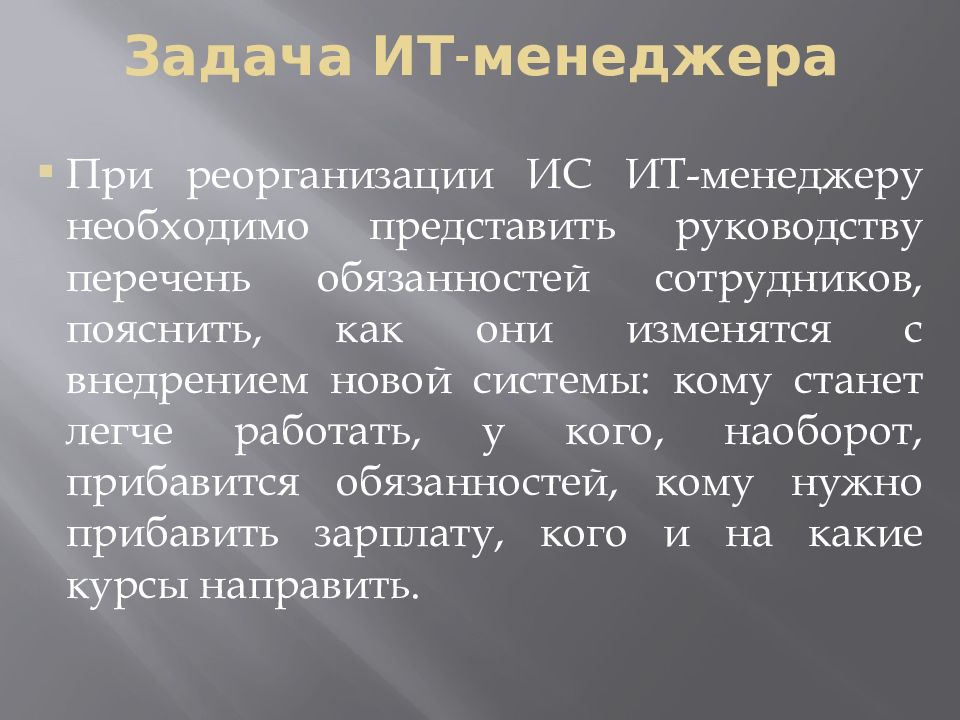 Представим инструкцию