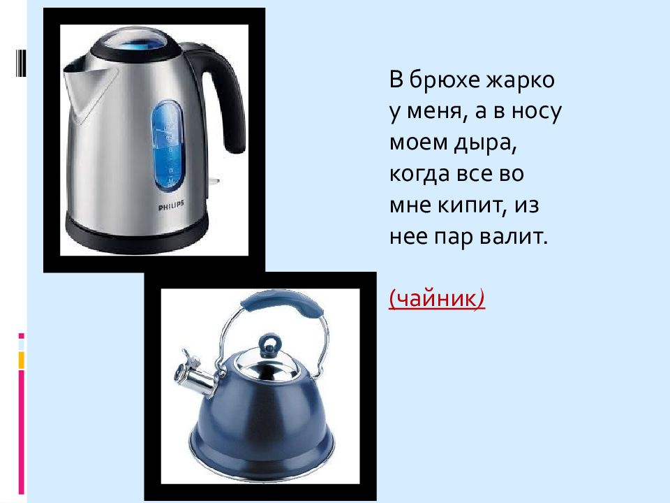 Дом Загадка Для Детей