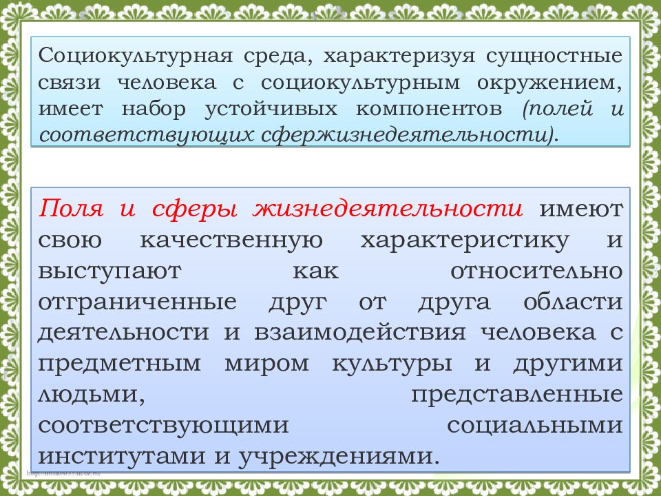 Современная социокультурная. Современная социокультурная ситуация. Социокультурная ситуация в современной России. Современной социально-культурной ситуации России. Структура ситуации социокультурная ситуация.