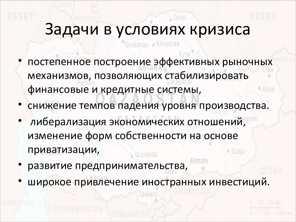 Развитие экономики республики казахстан. Экономическое развитие Казахстана.