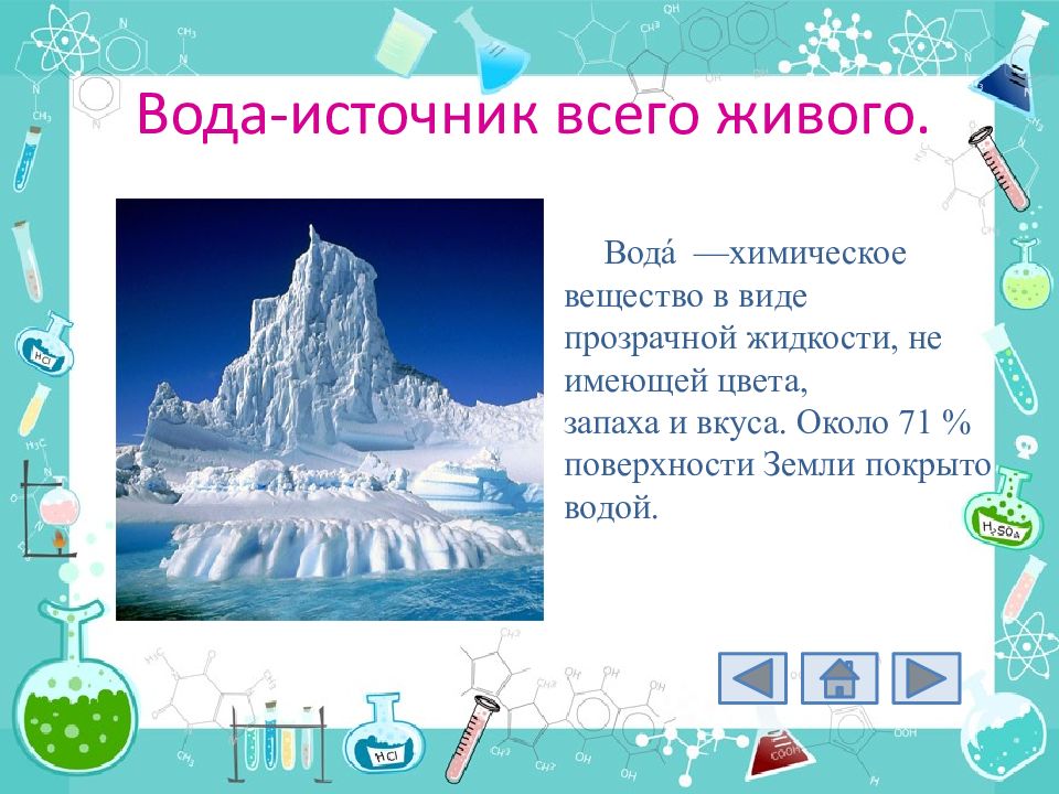 Жесткость воды 9 класс химия презентация