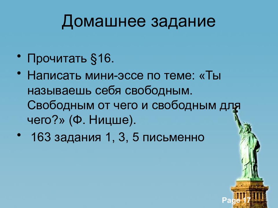 Свободен ли человек. Эссе Свобода в деятельности человека. Эссе на тему Свобода. Свобода Обществознание 10 класс. Мини эссе ты называешь себя свободным свободным от чего и для чего.