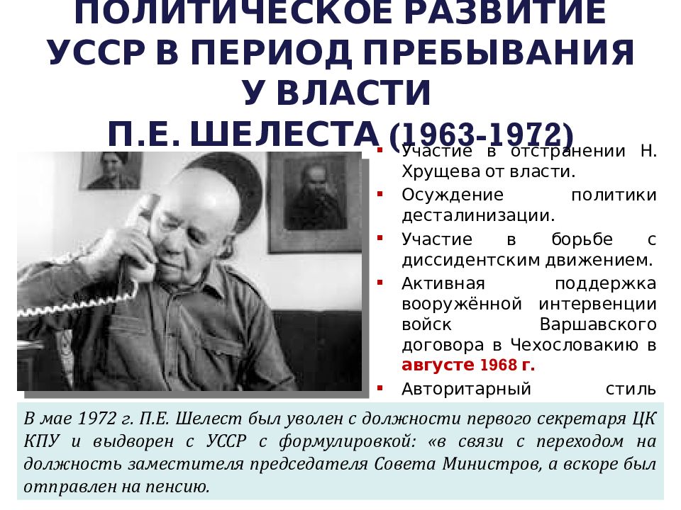 События в период 1964 1985