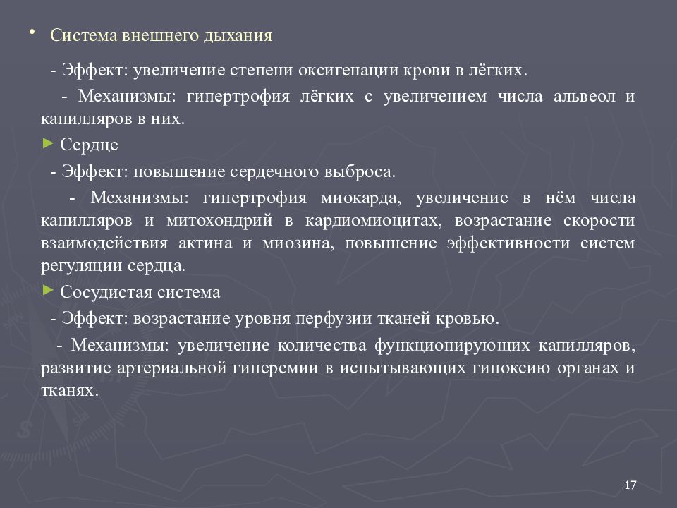 Эффект дыхания. Система внешнего дыхания. Увеличение оксигенации крови. Уджайи на вдохе эффекты.