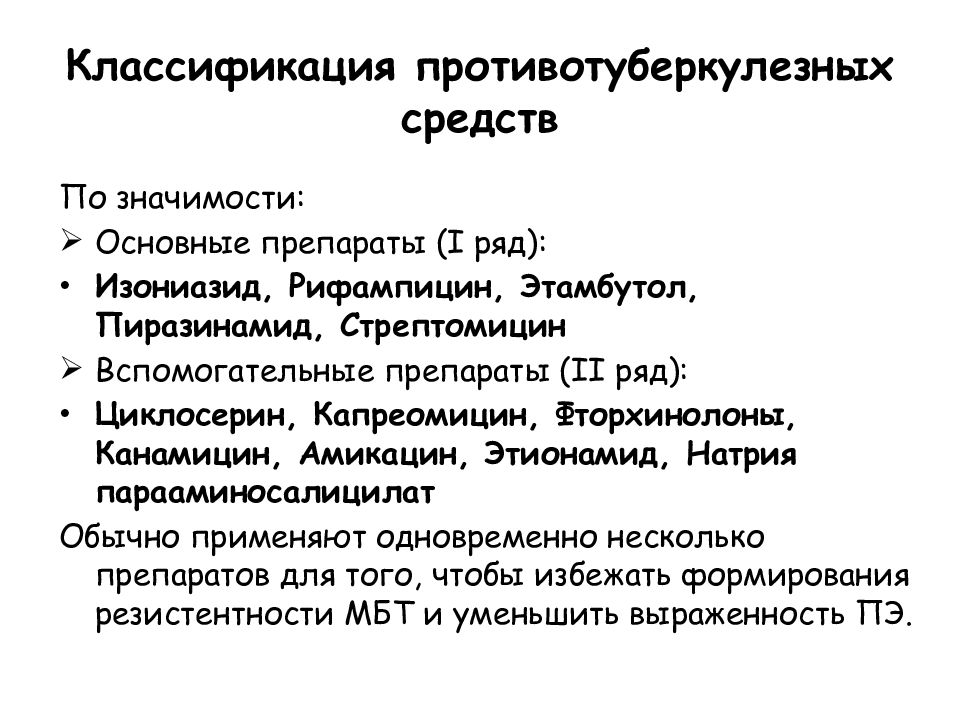 Синтетические антибактериальные средства фармакология презентация