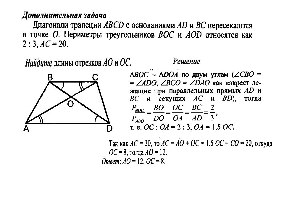 Геометрия 8 класс признаки подобия треугольников презентация