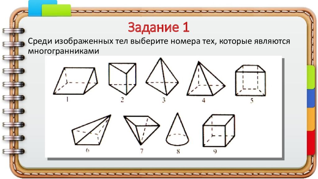 Какие из данных многогранников являются пирамидами. Многогранники Призма пирамида. Развертки многогранников. Конус многогранник развертка. Развертка многогранной пирамиды.