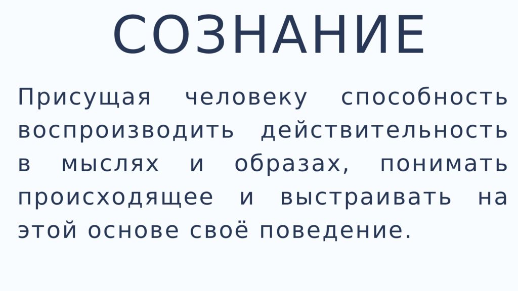 В чем уникальность человека.