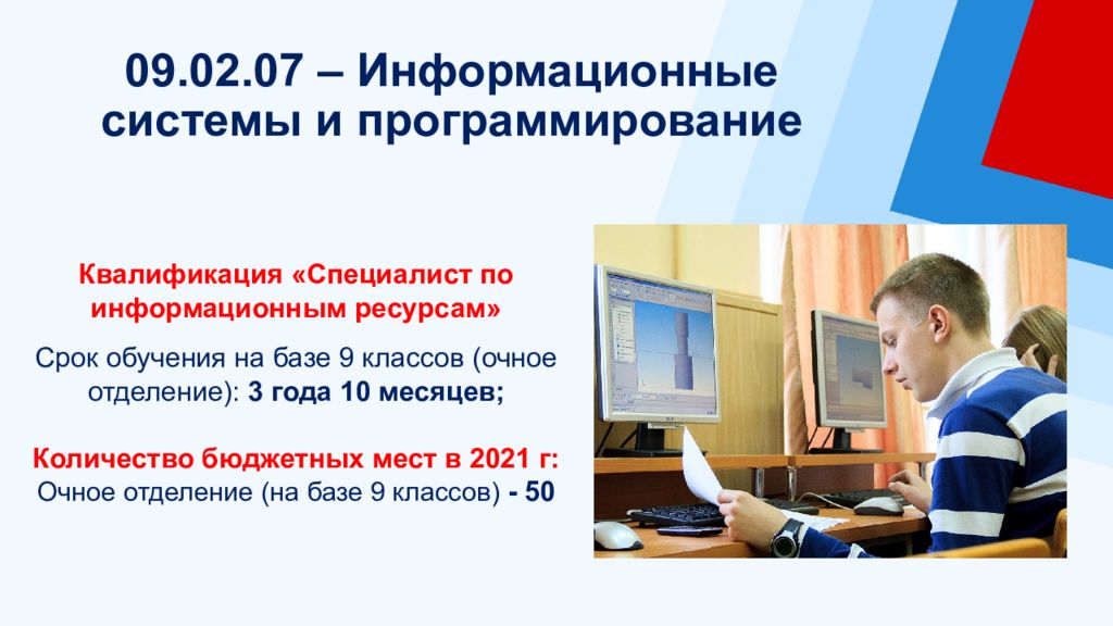 Информационные системы и программирование. информационные системы и программирование специальность. информационные системы и программирование колледжи. информационные системы и программирование квалификация. Лекции информационные системы и программирование. Информационные системы и программирование. информационные системы и программирование специальность. информационные системы и программирование колледжи. информационные системы и программирование квалификация.