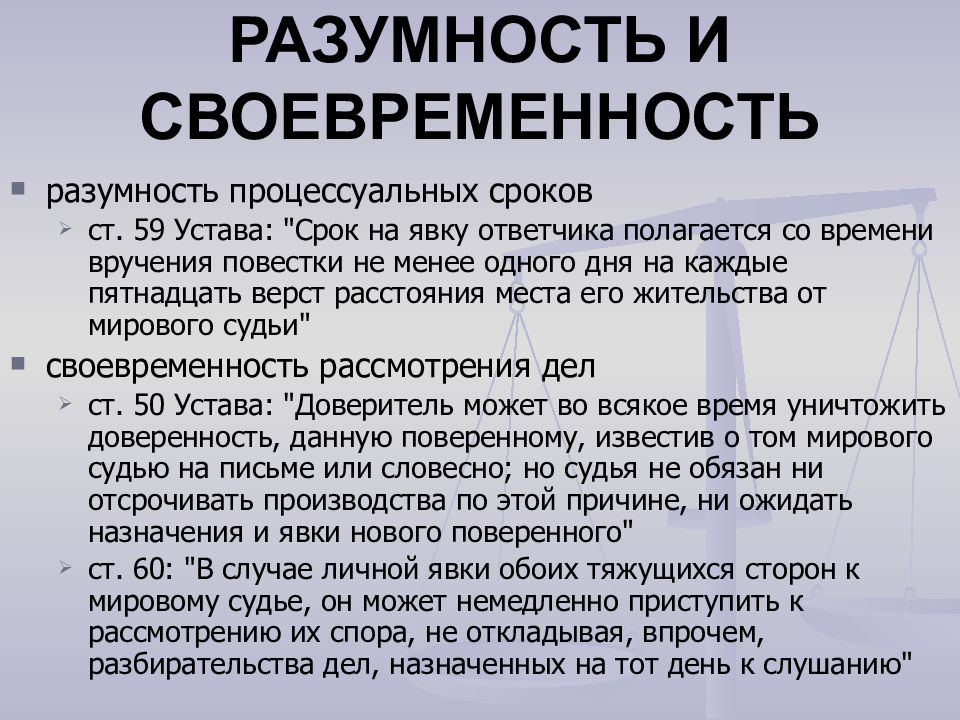 Устав значение. Устав гражданского судопроизводства. Устав гражданского судопроизводства 1864 г. Гражданский процесс по уставу гражданского судопроизводства 1864. Устава гражданского судопроизводства 1864 г. структура.