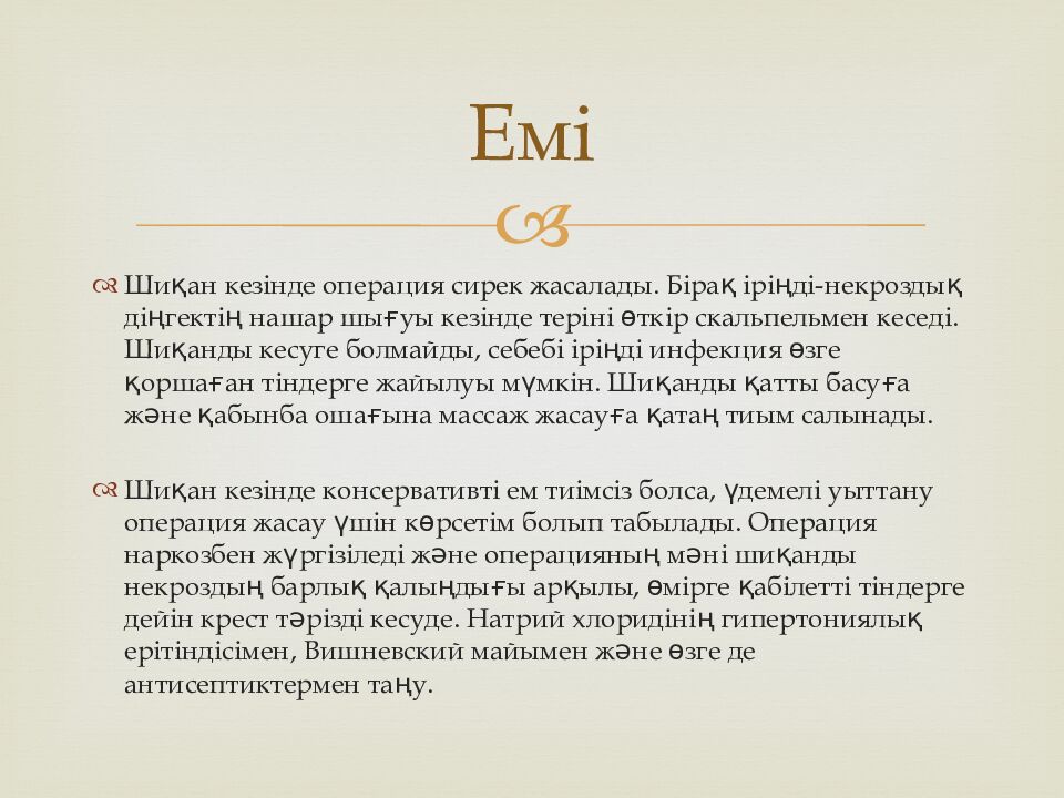 Емі