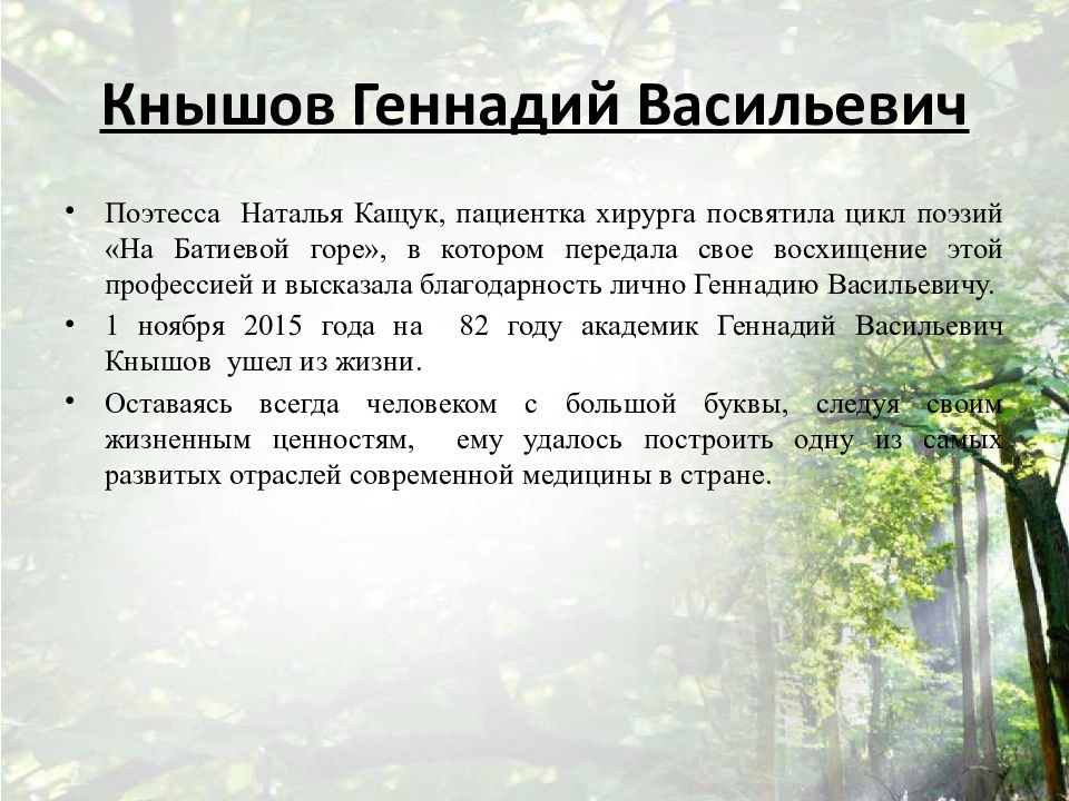 Наши знаменитые земляки презентация