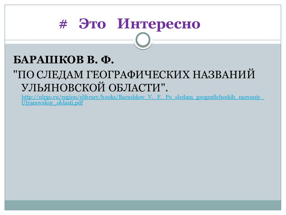 Географическое положение ульяновской области презентация