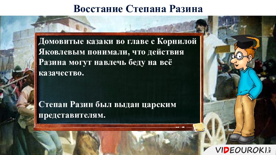 Представителем восстания. Домовитые казаки. Домовитое казачество это в истории. Домовитые казаки это в истории. Домовитые и голутвенные казаки.