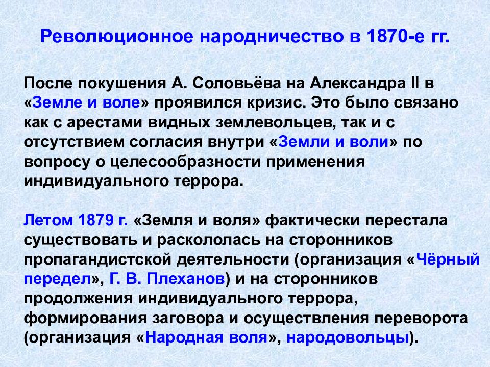 Общественное движение при александре 2 презентация 9 класс торкунов