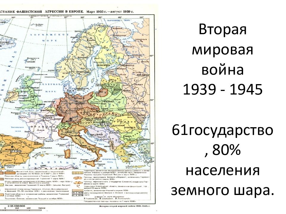 Карты 1939 1945