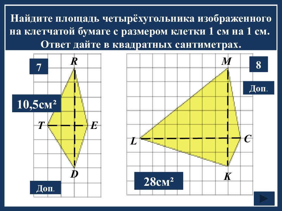 Площади на клетчатой бумаге огэ