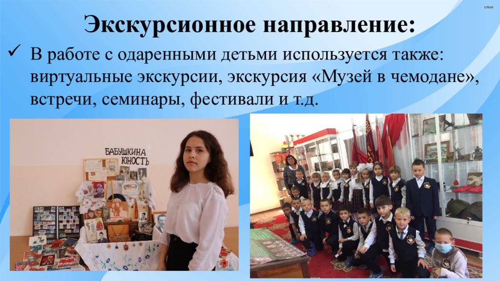 Презентация музейная педагогика