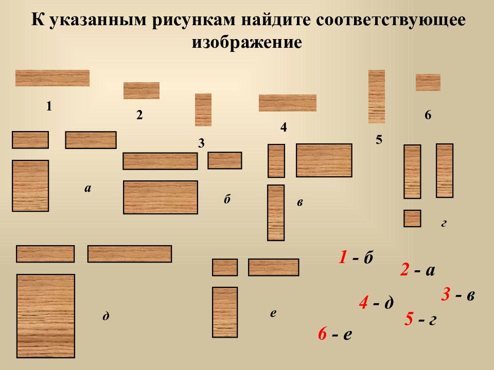 Как называется одна из разновидностей графических схем 4 буквы