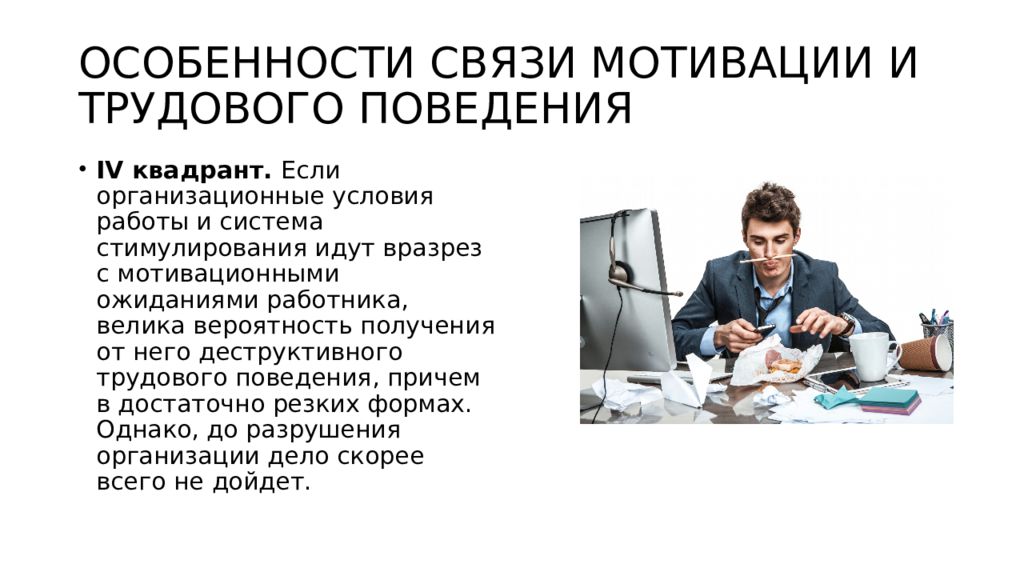 Особенности связи