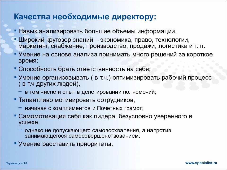 Умение руководителя проекта работать с большим объемом документации относится к