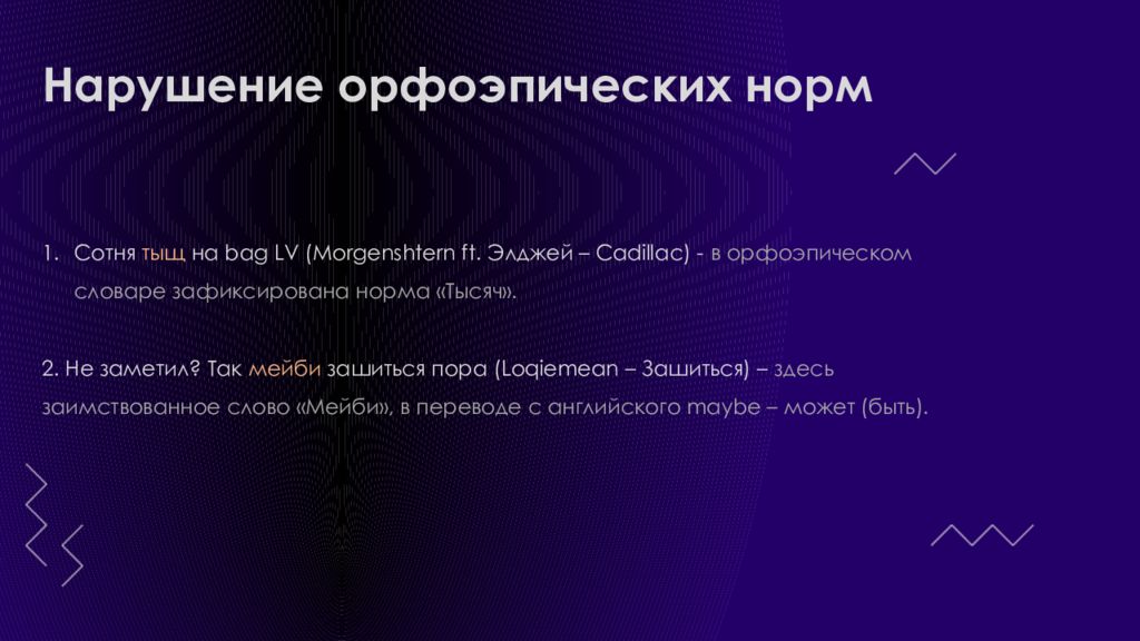 Презентация на тему поэзия и антипоэзия в текстах современных песен