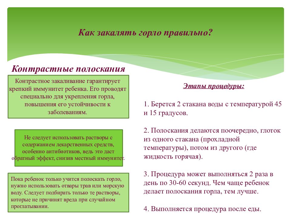 закаливание носоглотки. полоскание горла в детском саду. закаливание горла. закаливание носоглотки. закаливание детей полоскание горла.