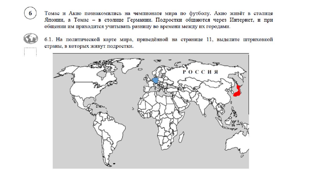 Карта мира впр