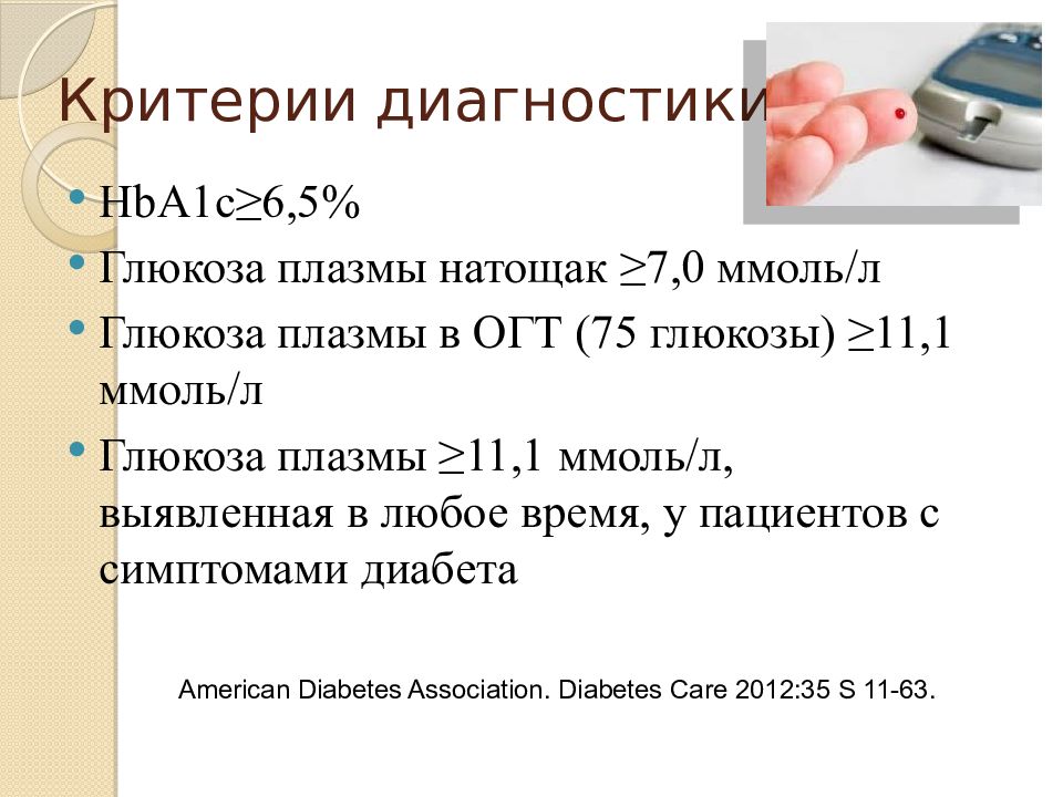 Сд 2 типа план обследования