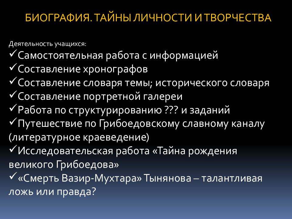 Ценнейшая черта значение. Прошедшего житья подлейшие черты. Подлейшего житья подлейшие черты сочинение пла. Прошедшего житья подлейшие черты значение фразы.