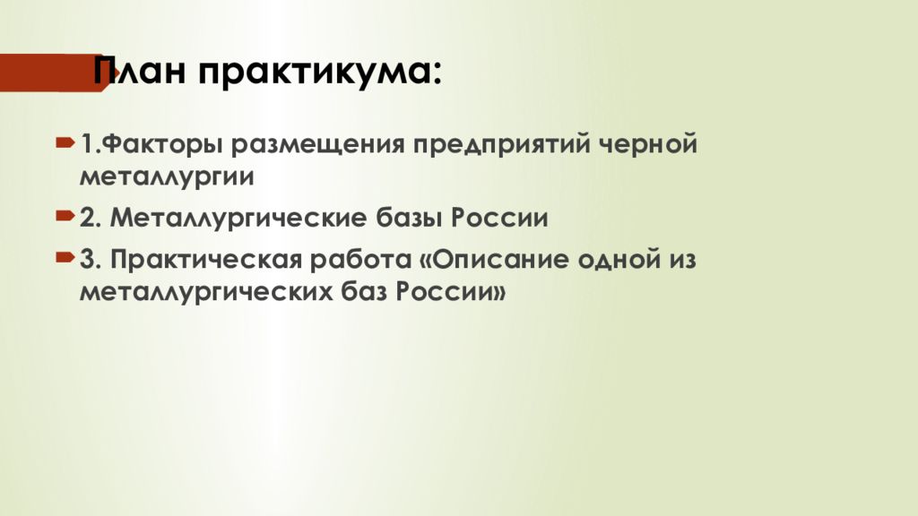 Презентация на тему учимся с полярной звездой