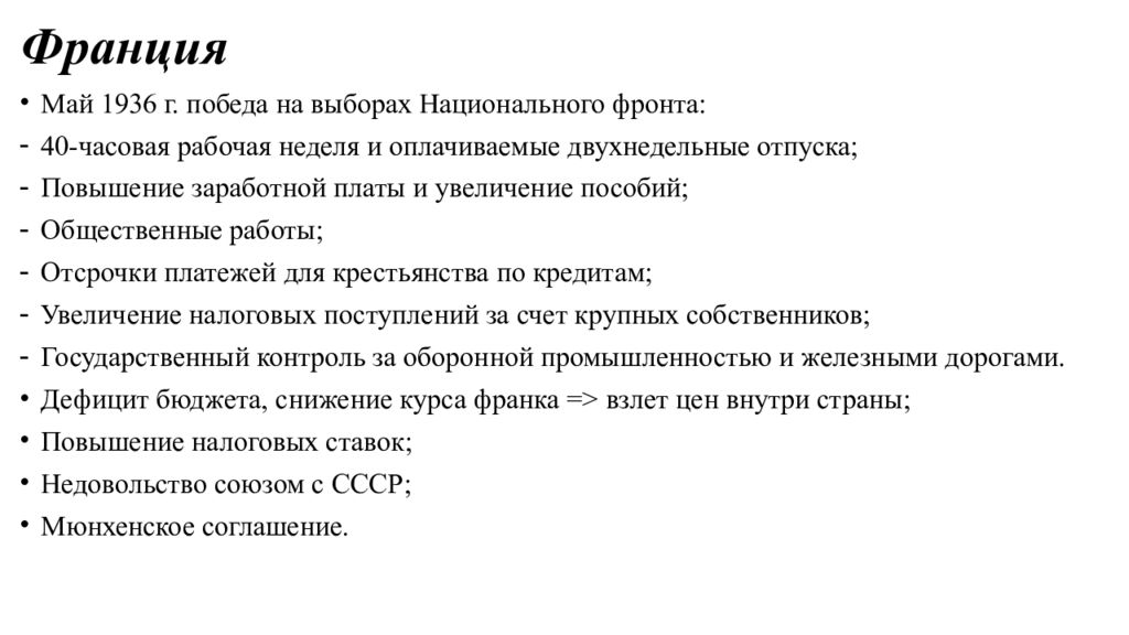 Презентация общественно политический выбор ведущих стран презентация