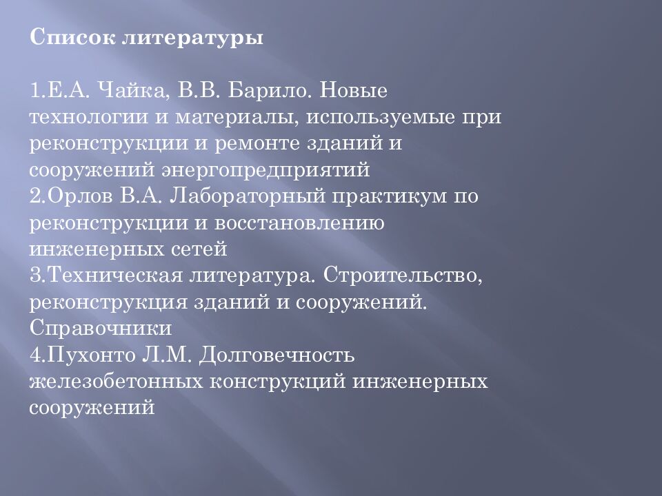 ГОБ ПОУ « Усманский промышленно-технологический колледж» Преподаватель