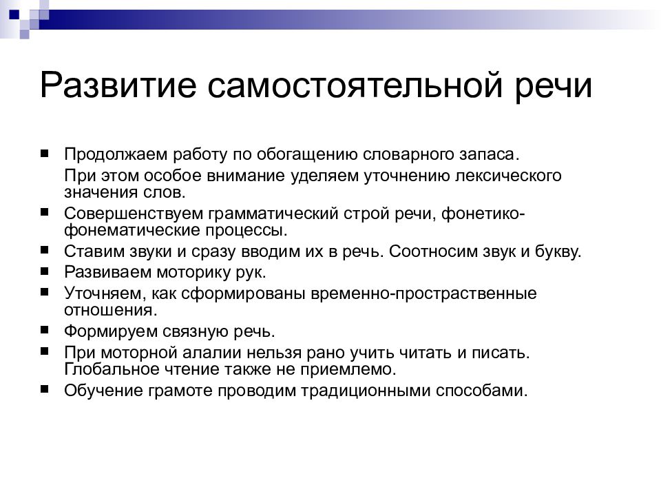 Продолжи речь. Формирование самостоятельной речи. Самостоятельно речи. Упражнения для обогащения словарного запаса. Формирование самостоятельной речи картинки.