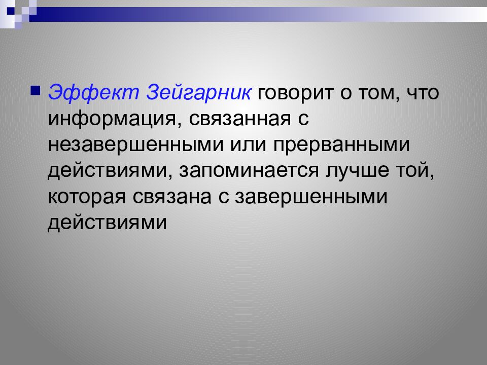 Личность активность мотивация