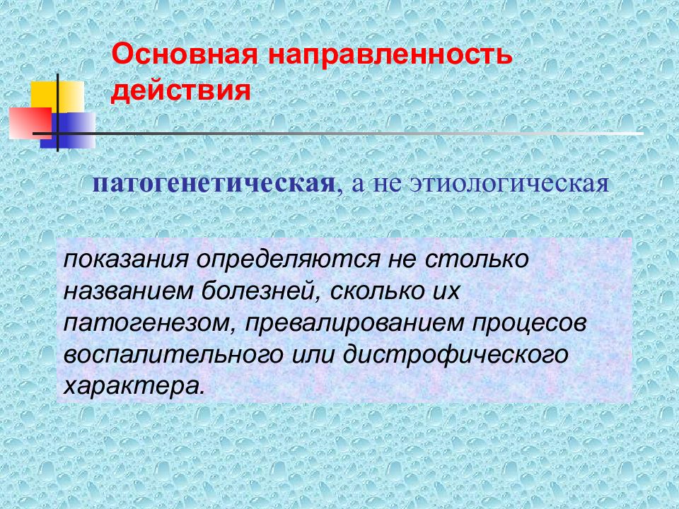 Импульсные токи презентация