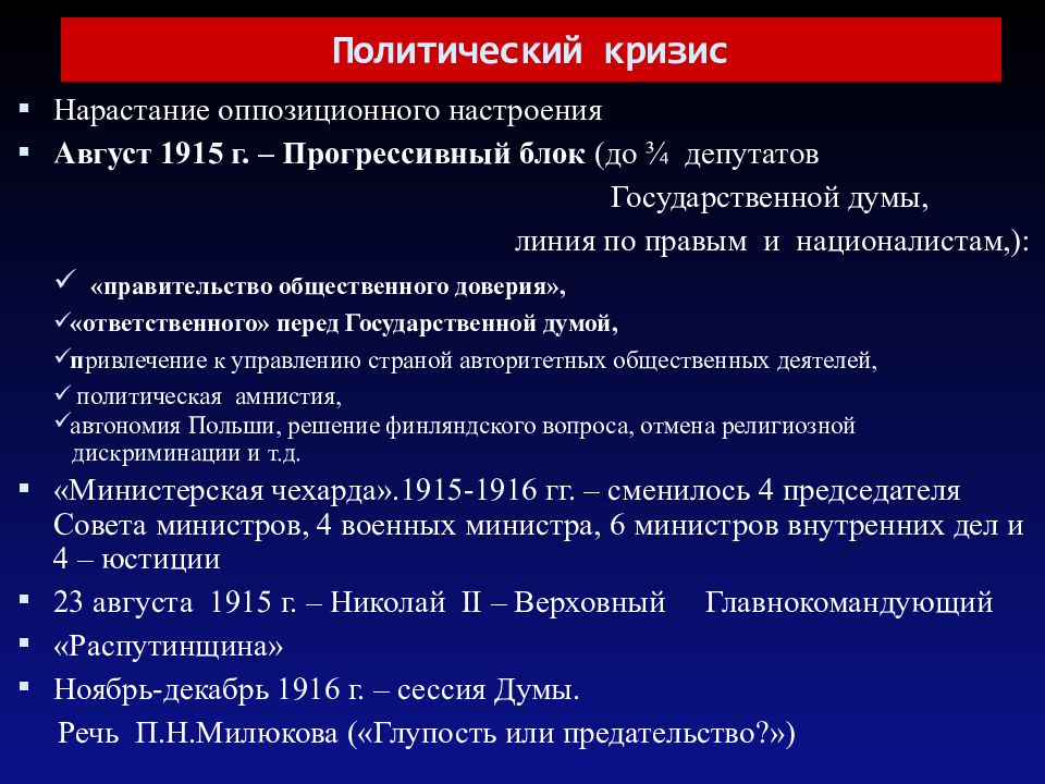 Россия и мир накануне первой мировой войны презентация