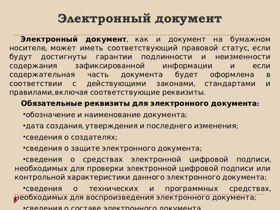 Система документации и документооборот. Каковы функции контроля:. Уровни самосознания. Функции мониторинга в образовании. Функции контроля в обучении.