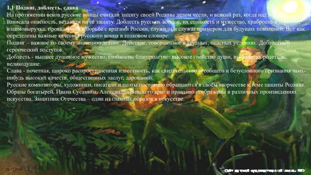 МБОУ Потаповская СОШ