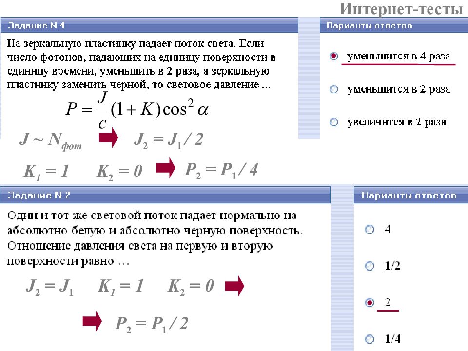 Поток фотонов падает