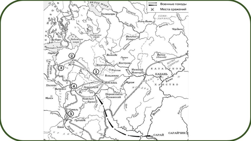 12Правление Ивана Грозного