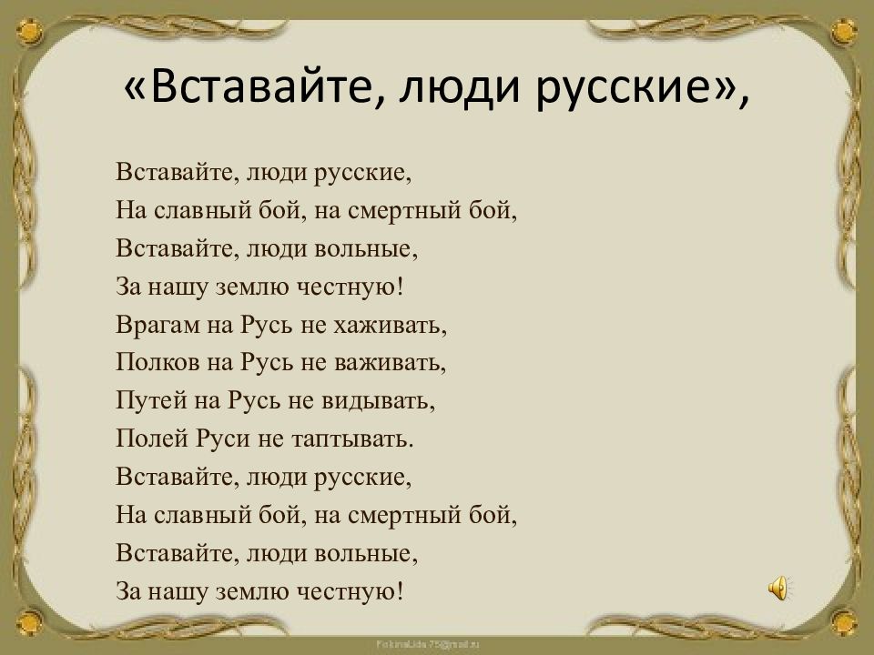 Звать через прошлое к настоящему 5 класс презентация