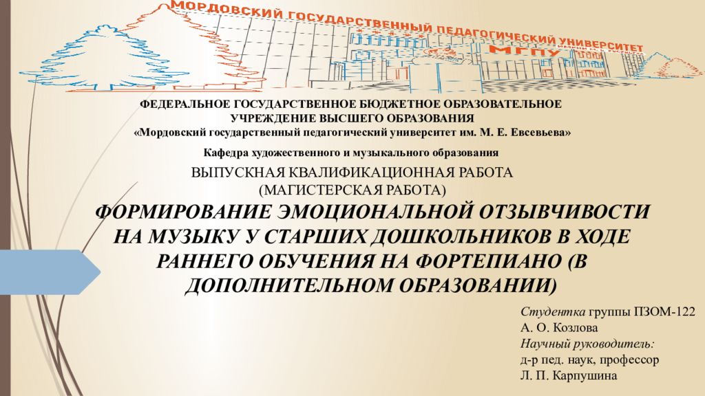 ФЕДЕРАЛЬНОЕ ГОСУДАРСТВЕННОЕ БЮДЖЕТНОЕ ОБРАЗОВАТЕЛЬНОЕ УЧРЕЖДЕНИЕ ВЫСШЕГО
